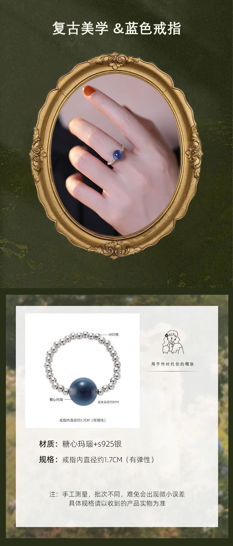 圆珠戒指