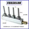 Bico Universal Articulado de Alta Pressão Multidirecional Bico de Jato de Água para Refrigeração de Máquina-Ferramenta Bico de Torre CNC