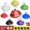 Yu Mingjie Venta al por Mayor Polvo Perlado de Color Polvo de Mica Pigmento Slime Impresión Gota Polvo Perlado Pigmento Metálico
