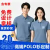 Camisas Polo de Verão Feitas Sob Medida para Empresas, Camisas Promocionais, Uniformes de Funcionários, Uniformes de Grupo Feitos Sob Medida com Impressão de Logo, Atacado
