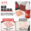 Li Zao Marca Famosa Almohadilla de Tinta para Sellos de Cinabrio Tinta Pura de Cinabrio Botella Pequeña 10ml Minorista Mayorista Fabricante