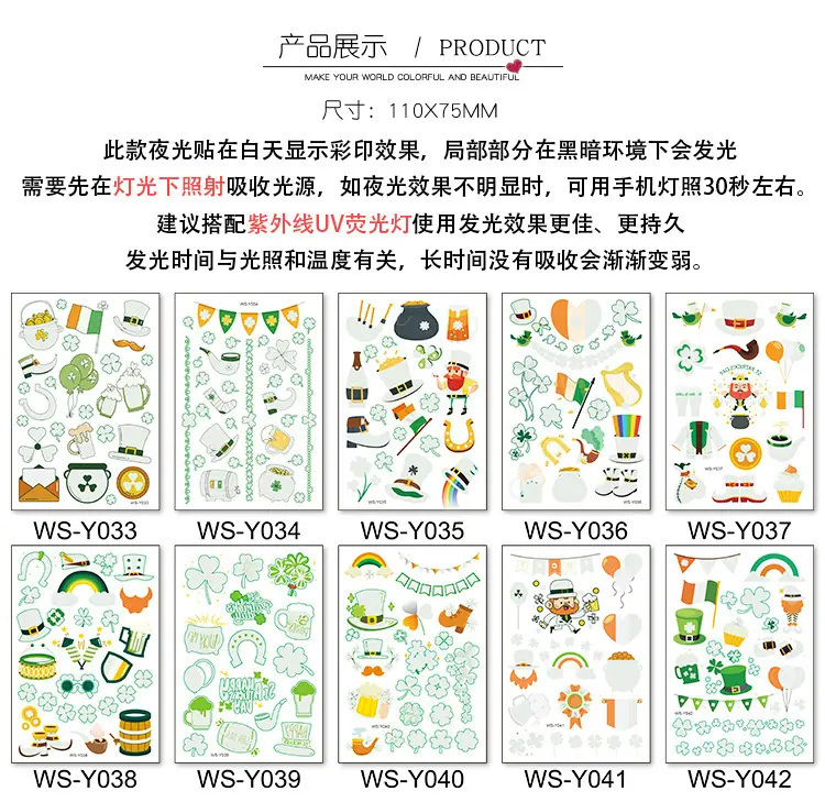 爱尔兰夜光详情2_01.jpg