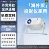Proyector de Modelo Privado Transfronterizo para Uso Doméstico, 4K de Ultra Alta Definición, Adecuado para Dormitorio y Habitación de Estudiantes, Proyección en Pared, Transmisión Inalámbrica de Pantalla, Mini Proyector Portátil
