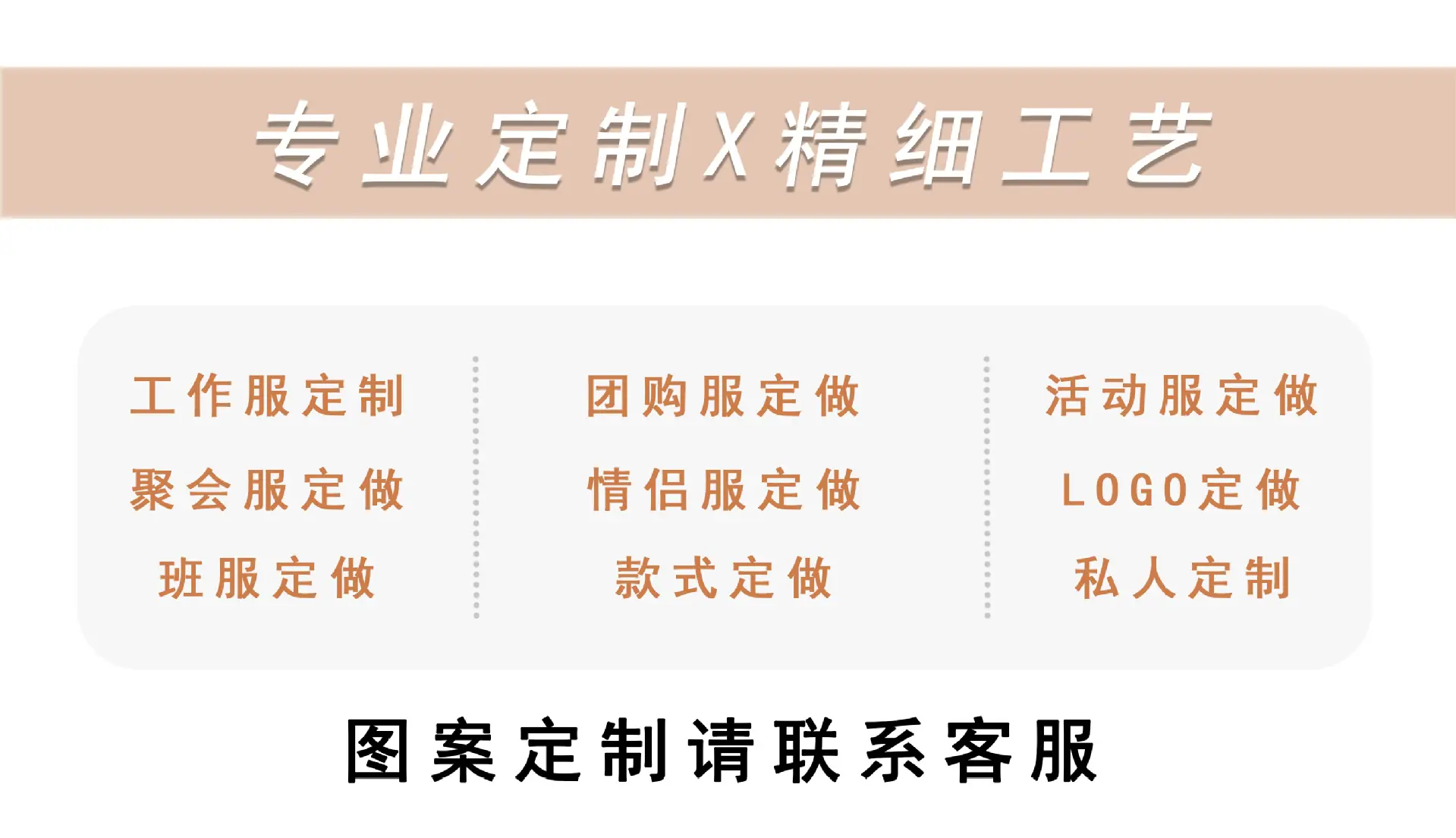 定制02