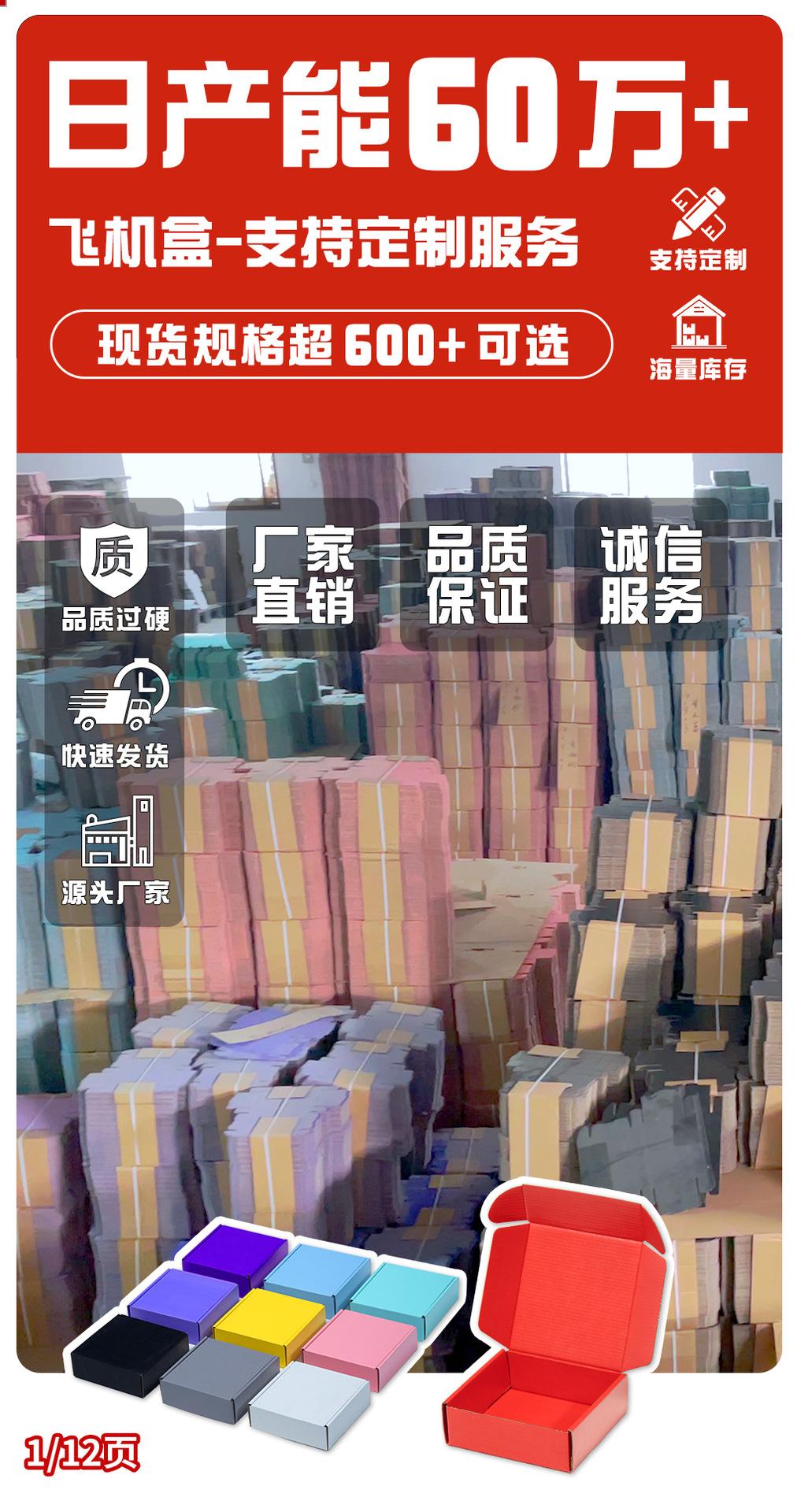彩色飞机盒1