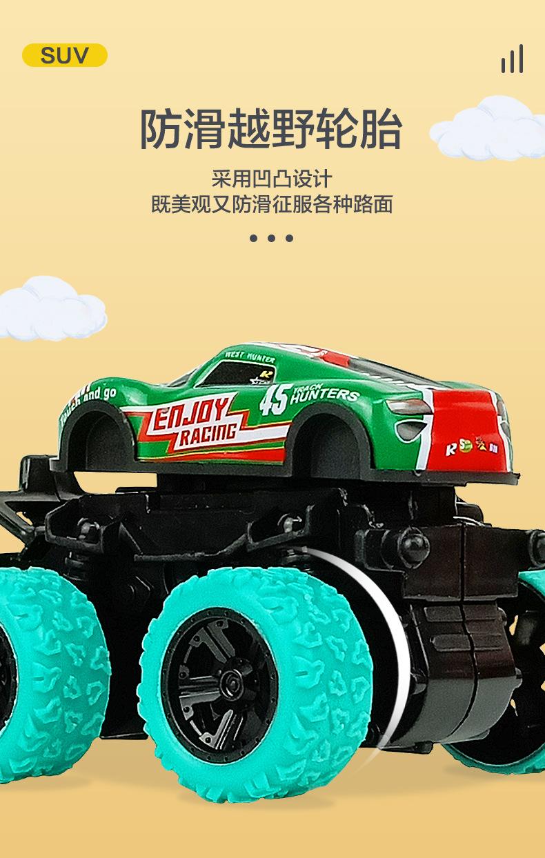 惯性越野车_07.jpg