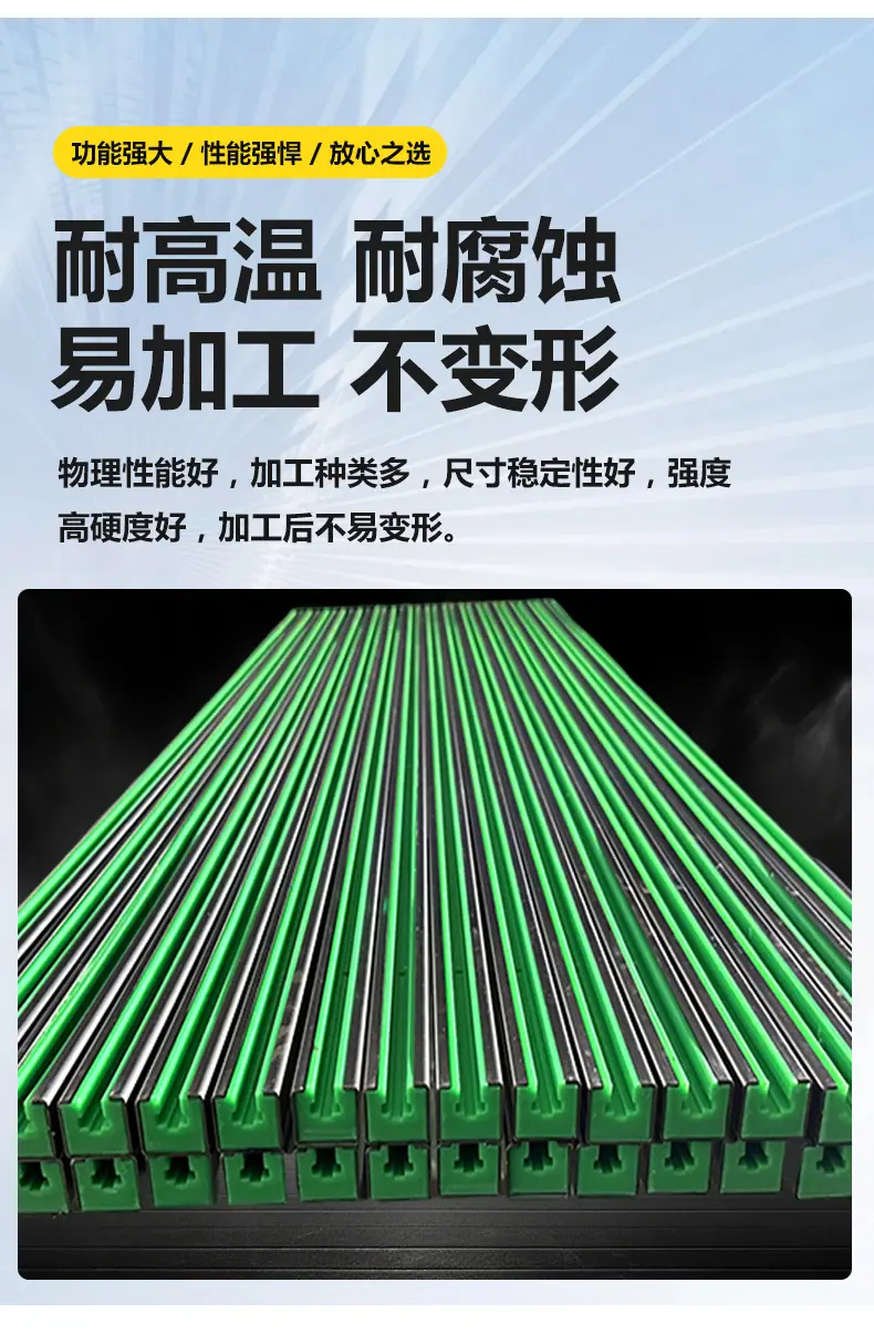 链条导轨_06.jpg