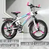 Bicicleta de montaña para adolescentes de 18/20/22/24 pulgadas con ruedas y cambios integrados de aleación de magnesio para niños y niñas de 6 a 14 años