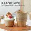 Caja de Empaque para Muffin y Pastel Caja de Picnic Caja de Papel Kraft Vasco Plato Tarta Huevo Tarta Empaque Navideño Caja de Regalo
