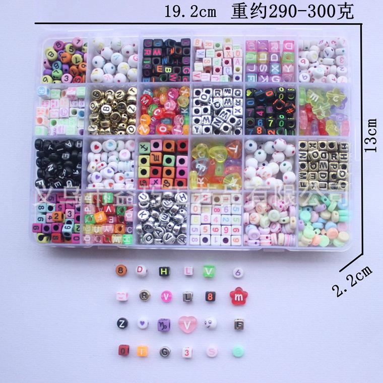 24格字母数字珠组合套装07