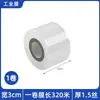 Rollo Pequeño Película Estirable PE 5cm Embalaje Industrial Película Estirable para Llevar Embalaje a Prueba de Fugas Sellado de Cajas Película de Conservación Película para Injertos