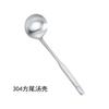 Cuchara sopera grande de acero inoxidable 304 engrosada, cuchara grande de cocina, cuchara para olla caliente de mango largo, colador, utensilios de cocina, cuchara sopera