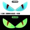 Pegatinas para Coche Ojo del Diablo Transfronterizas, Pegatinas para Vehículos Eléctricos, Pegatinas Reflectantes para Casco de Motocicleta que Brillan en la Oscuridad, Pegatinas 3D para Coche