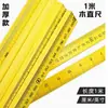 Xingyue S-16 Regla de Madera Amarilla 50Cm 100cm Regla de Madera 1m Regla de Madera Amarilla Regla de Madera para Enseñanza