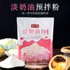 Kit de repostería para hacer mochi estilo japonés, premezcla semielaborada para daifuku, ingredientes para hacer pastel de arroz glutinoso.