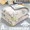 Colcha de Verano Clase A, Colcha con Aire Acondicionado, Colcha Refrescante de Verano, Colcha Individual Delgada de Algodón para Estudiantes de Verano, Relleno de Colcha para Niños, Lavable a Máquina en Verano