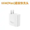 Cabo de dados para carregamento rápido de 66W personalizado de fábrica é adequado para carregador rápido Huawei TYPE-C e outros telefones celulares linha de carregamento rápido