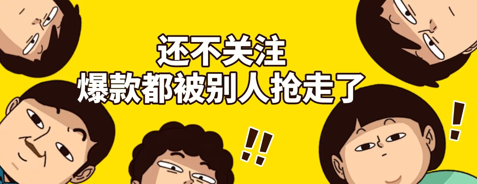 最新消息资讯热点围观公众号首图