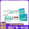 Atacado do Fabricante Li Shizhen Ervas Yunnan Anjingning 20g Dropshipping