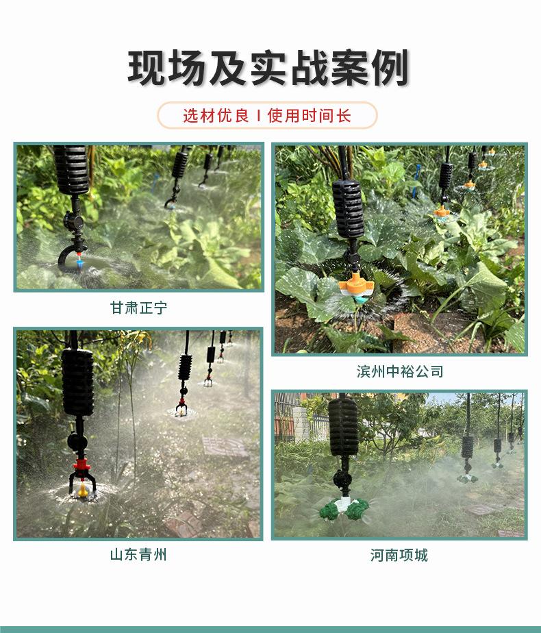 吊挂微喷