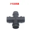 N50 2 polegadas 1 polegada micro aspersor quatro vias mangueira de irrigação por gotejamento acessórios junta de tubo de água cotovelo válvula de esfera multifuncional três vias