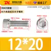 Tornillos de Cabeza Hexagonal de Acero Inoxidable 304, Tornillos Mecánicos, Pernos de Cabeza Cilíndrica y Cabeza Cóncava, Varillas Roscadas Extendidas, Rosca Completa y Media Rosca, En Stock