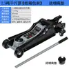 Macaco hidráulico horizontal 2,5T SUV veículo off-road carro com 3 toneladas carro reparo automotivo e reparo carro Dole topo