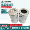 Reemplazo para elemento filtrante plegable de aceite hidráulico Mallese Pi3208Psvst10 para elemento filtrante de aceite hidráulico de bomba de circulación de planta de energía