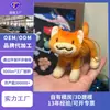 Personalización de Mascota IP Empresarial Muñeco de Peluche de 4 Pulgadas Colgante Muñeco Personalizado Regalo Promocional Bordado de Logo