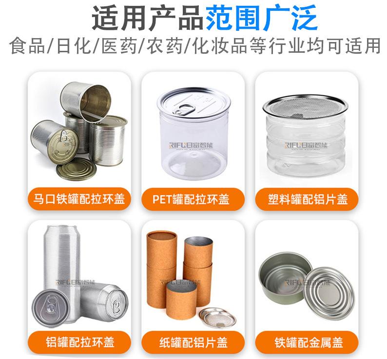 封罐机店三详情_05