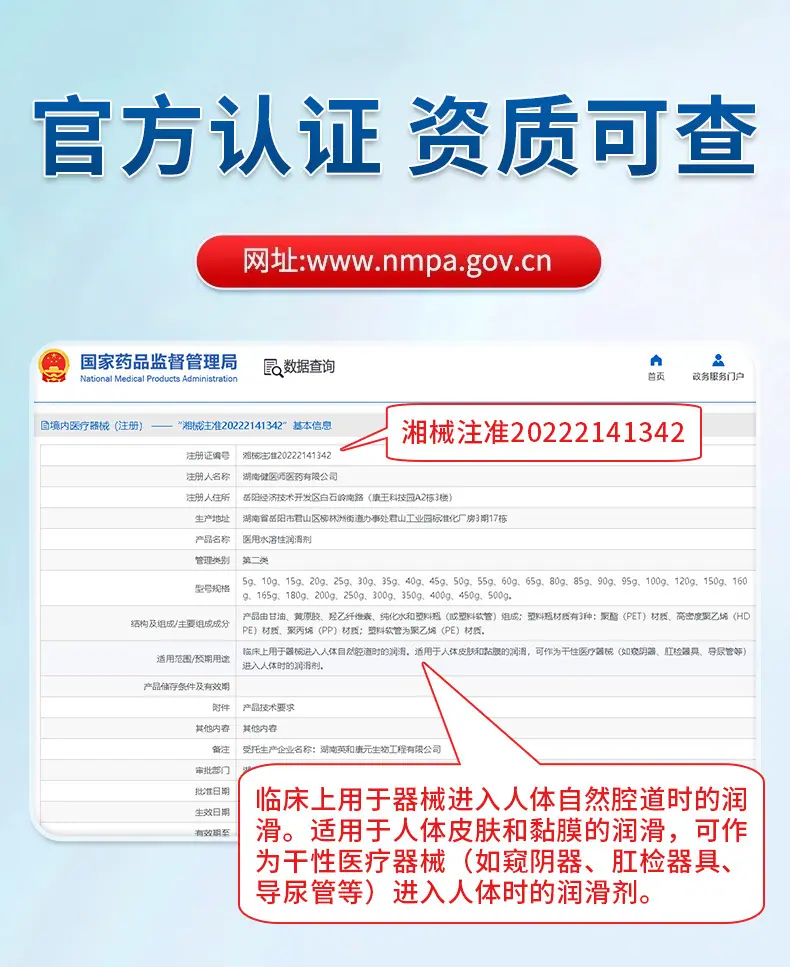 医用水溶性润滑剂-详情页_07