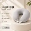 Almohada portátil en forma de U para viajar, almohada de soporte para el cuello de avión, almohada para el cuello, cojín para el cuello, reposacabezas de coche, almohada para dormir para la columna cervical, almohada en forma de U
