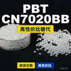 Grânulos plásticos PBT CN7020BB, PBT de produção nacional como alternativa ao Policarbonato importado DURANEX CN7020BB