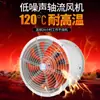 Ventilador de extracción de humos para tubería de extinción de incendios HTF, de bajo ruido, a prueba de explosiones, de flujo axial de una/dos velocidades para ventilación de garajes subterráneos para proyectos de defensa civil