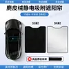 Xiaopeng P7/P7I/G6 Camurça Adsorção Eletrostática Teto Solar Protetor Solar P5/G3/G9 Toldo Proteção Solar Protetor Solar