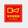 Sinal de Hidrante de Incêndio de Acrílico Dispositivo de Alarme Sonoro Alarme Sonoro e Luminoso Transmissão de Incêndio Porta de Cortina de Incêndio