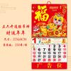 2025 Zhengliu Tag de Sorte para Pendurar Folha de Ouro Caractere da Sorte Calendário de Parede Calendário de Parede para Casa Calendário Mensal Promocional Logo Publicitário