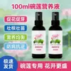 Solución Nutritiva Especial para Loto de Estanque, Fertilizante para Nenúfares, Fertilizante Universal Soluble en Agua para Hidroponía, Promueve la Germinación y el Enraizamiento, Fomenta la Floración, Previene el Amarilleo de las Hojas