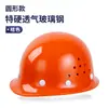 Casco de Seguridad de Fibra de Vidrio para Hombres, Engrosado y Transpirable, para Trabajadores de Obra, Letrero Gratuito, Casco de Estándar Nacional