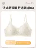 Lingerie Vermelha para Mulheres no Ano do Cavalo, Push-Up para Seios Pequenos, Sem Costura, Sem Fio, Conjunto de Sutiã de Noiva