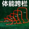 Treinamento Pista de Obstáculos Patins Patins de Cerca Salto em Altura Campo Obstáculo Competição Senso Geral Treinamento Físico Aptidão Física Exercício Ágil