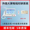Sistema de Llamadas IP por Cable para Hospitales, Residencias de Ancianos, Centros Postparto, Llamada de Cama, Apartamentos para Personas Mayores, Sistema de Comunicación Bidireccional