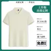 Camiseta de Seda de Hielo para Hombre Evento Corporativo Publicidad Cultural Camisa Polo Decoración Tienda 4S Fábrica Bordada Ropa de Trabajo Verano