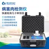 Detector de Residuos de Medicamentos Veterinarios, Esencia de Carne Magra, Probador de Antibióticos, Instrumento Multifuncional de Seguridad Alimentaria y Pruebas Rápidas