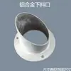 Puerto de descarga inclinado, máquina alimentadora, máquina de succión, puerto de descarga inclinado de silicona, puerto de descarga de acero inoxidable, puerto inclinado de aluminio