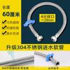 Mangueras Metálicas Flexibles Cuidadosamente Seleccionadas, Calentadores de Agua, Inodoros, Tuberías Trenzadas de Acero Inoxidable 304, Tuberías de Entrada de Agua Caliente y Fría Extensibles para el Hogar