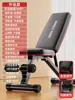 Banco de Mancuernas Youmei, Banco para Press de Banca, Asistente para Abdominales, Equipo de Fitness, Silla para el Hogar, Tabla Multifuncional Profesional para Hombres