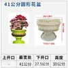 Molde Redondo de Cimento Espesso Estilo Europeu para Vasos de Flores para Suculentas, Modelo de Grouteamento Plástico para Uso Doméstico DIY