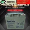 Firstpower One Batería Lfp1255 Solar 12V5H Comunicación de Incendios Suministro de Energía de Emergencia para UPS