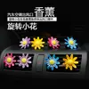 Perfume para coche, salida de aire acondicionado, floret giratorio, bálsamo, clip de fragancia para eliminación de olores, aromaterapia para coche